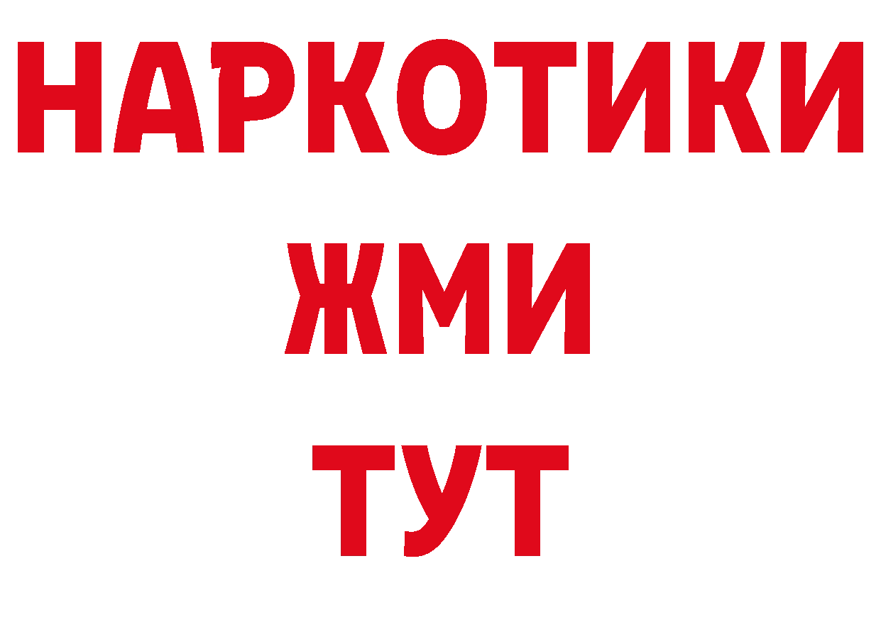 Где продают наркотики?  какой сайт Железногорск-Илимский